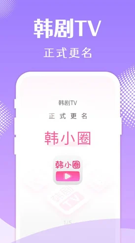 韩剧网韩剧tv最新剧在线观看画质清晰加载速度快资源丰富值得推荐
