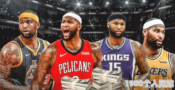 网友热议：最强nba德马库斯·考辛斯图鉴，s级中锋球星的震撼表现！