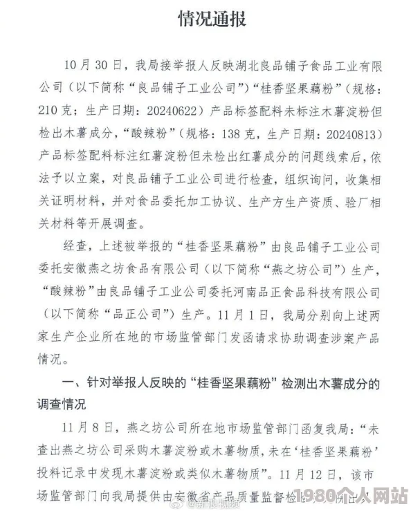 黑料进入某公司产品质量问题被曝光消费者投诉维权困难重重