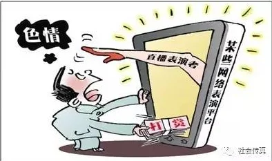 毛茸茸xxxx免费视频hd虚假广告低俗陷阱警惕风险谨防诈骗