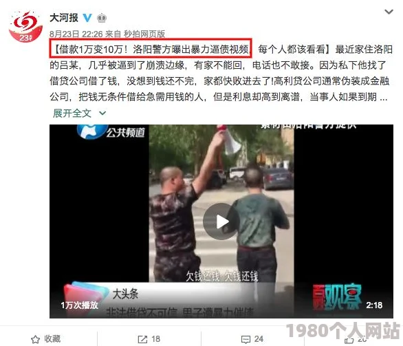 草莓视频下载网站传播非法色情内容已被警方查封