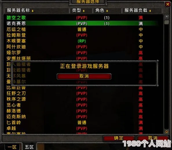 传奇世界3d新区服务器扩容进行中，网友评价排队人数得到显著改善