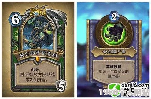 网友热议：炉石传说死亡猎手雷克萨深度点评及合成野兽推荐攻略