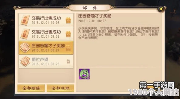 大唐无双手游庄园答题玩法深度解析及网友热评奖励一览
