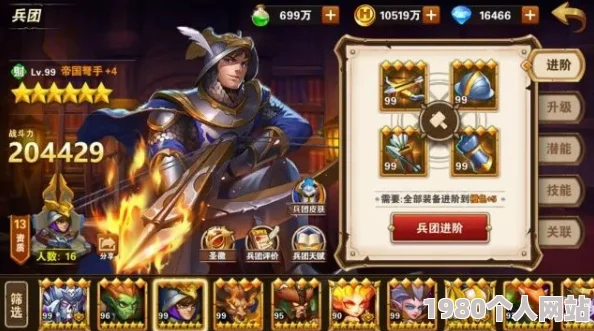 无双兵团手游：深度解析排兵布阵战术，网友热议实战评价指南