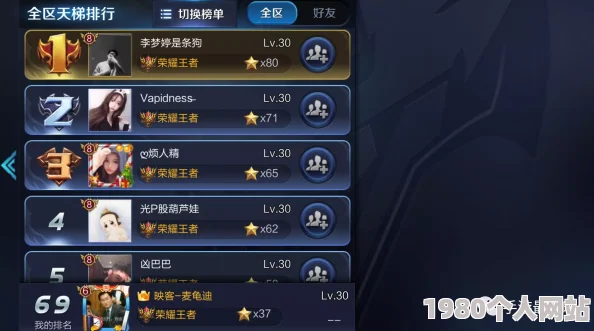 排位卡段不用慌！掌握这三招技巧，网友亲测：稳稳上分不是梦！