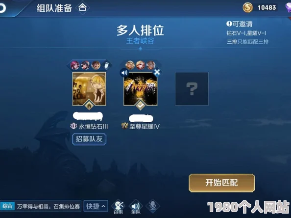 排位卡段不用慌！掌握这三招技巧，网友亲测：稳稳上分不是梦！