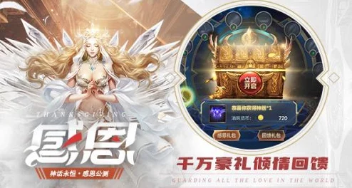 《神话永恒》9月1日新服盛启，网友热评：钻石极品道具活动全收录不容错过