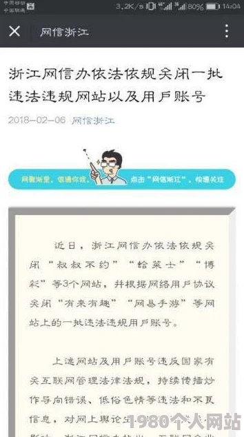 十八摸软件网友称其内容低俗传播不良信息