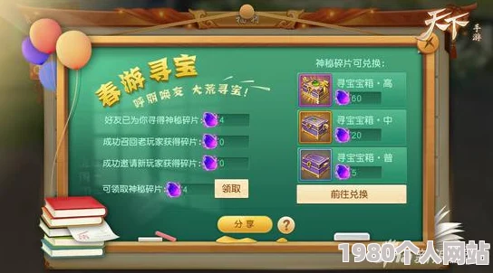 全民岛主神秘宝箱领取攻略：活动详解及网友热评汇总