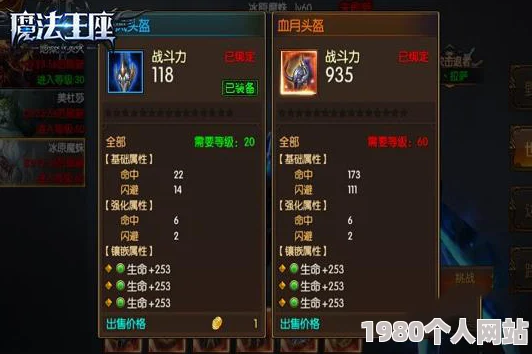 魔法王座手游玩家热议：圣灵8升9升阶数据表全解析与评价