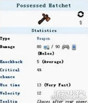 泰拉瑞亚手机版：魔化飞斧属性深度剖析及网友综合评价分析