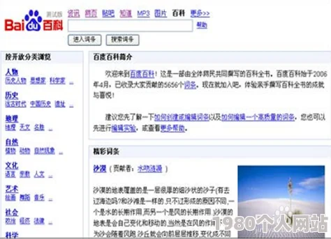 态另类态网页设计风格独特引来网友热议有人猜测是程序员的个人项目