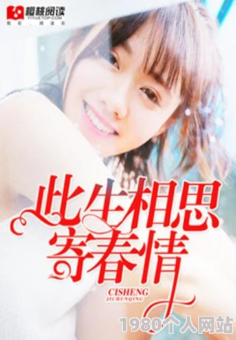 蜜汁樱桃原名青涩之恋已完结全本免费阅读