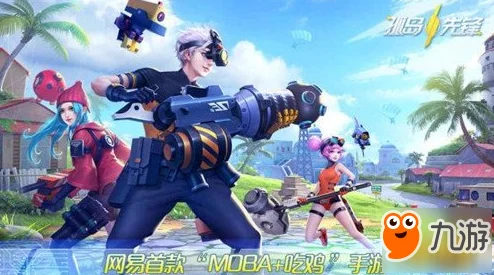孤岛先锋道具全解析：网友热议攻击型道具有哪些惊艳全场？