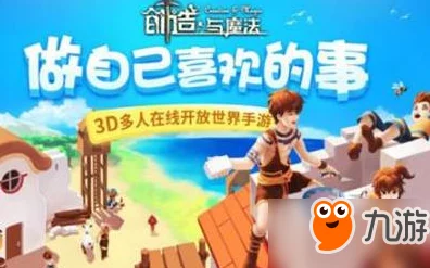 创造与魔法：网友热议最佳战宠选择，宠物推荐大盘点