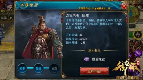 深度解析御龙在天手游副本汉宫风云打法，网友热议实战攻略