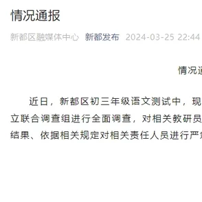 妹子草网涉嫌传播不良信息已被警方查封