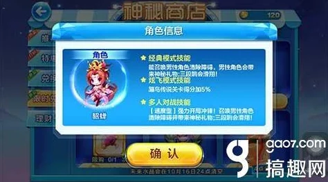 天天酷跑貂蝉搭配沙滩摩托1:2500爆分实测，网友热议高效得分组合！