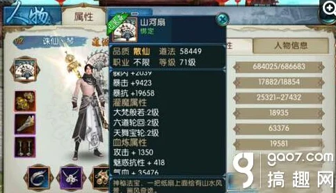 网友热议：诛仙手游各门派法宝血炼与属性选择深度解析指南