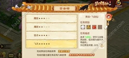 梦幻诛仙手游赏金猎人玩法深度攻略，网友热评实战技巧大揭秘