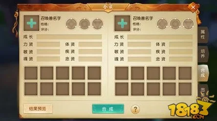 天下手游宠物多技能合成全步骤指南：网友亲测，打造极品宠必备攻略！