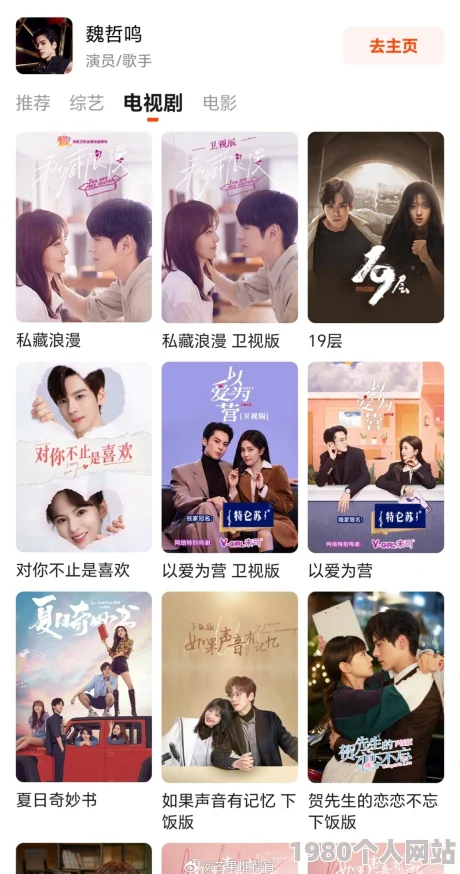 igao为爱稿点在线观看画质不错剧情感人值得推荐