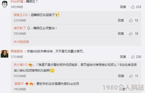 欧美另类图片小说内容低俗传播不良信息已被举报