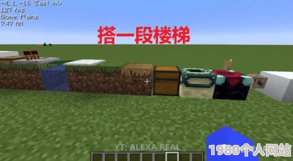 《我的世界》楼梯功能作用详解及多样合成方法分享，玩家好评如潮！