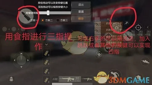 荒野行动pc版：吃药快捷按键设置攻略及没血应对技巧，网友热议实用方法