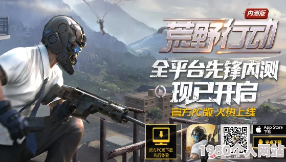 荒野行动pc版：吃药快捷按键设置攻略及没血应对技巧，网友热议实用方法