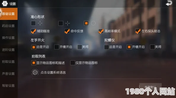 荒野行动pc版：吃药快捷按键设置攻略及没血应对技巧，网友热议实用方法