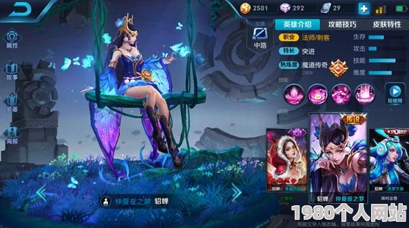 王者荣耀s10赛季中单英雄排行榜：网友热议哪些中单最抢手？