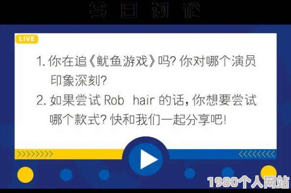 鱿鱼游戏在线观看免费完整版画质模糊音效差病毒风险高小心骗局