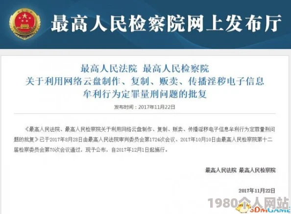 国产一级毛片中文免费据称内容涉及违法传播淫秽色情信息已被举报