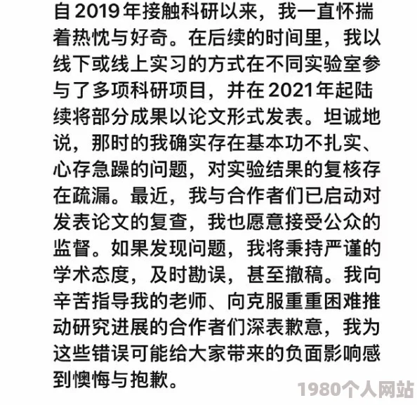 时教授那么宠学术造假败露后人设崩塌粉丝纷纷脱粉