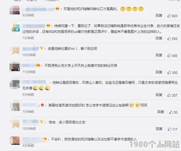 时教授那么宠学术造假败露后人设崩塌粉丝纷纷脱粉