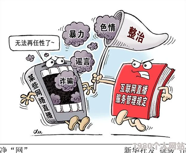 2022天天躁夜夜躁西内容低俗传播不良信息影响身心健康浪费时间