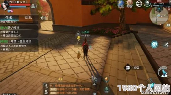 楚留香手游奇遇送信完成技巧及地点坐标详解，网友热评攻略