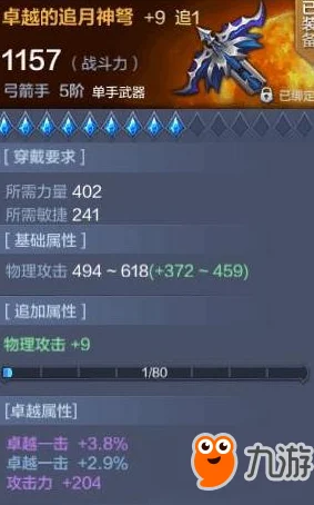 网友热议：奇迹mu觉醒中单双手武器对比，战力与属性成关键考量因素