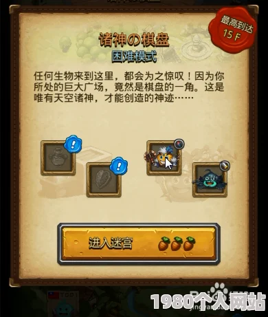 网友热议：不思议迷宫西洋棋副本多套高效组合阵容推荐榜单