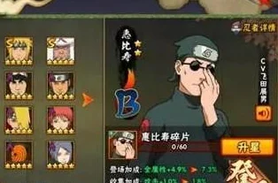 火影忍者手游惠比寿全面评测：普攻与技能使用测试攻略，网友热议实战心得
