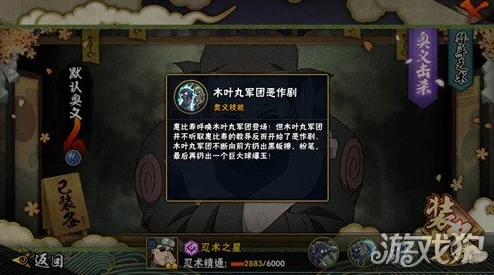 火影忍者手游惠比寿全面评测：普攻与技能使用测试攻略，网友热议实战心得