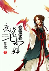 绝世神偷废柴七小姐全文免费阅读下载穿越逆袭复仇升级打怪玄幻言情元素一览