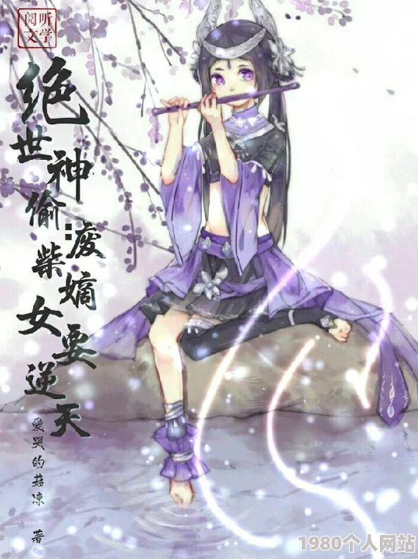 绝世神偷废柴七小姐全文免费阅读下载穿越逆袭复仇升级打怪玄幻言情元素一览