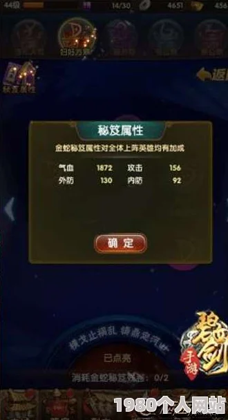 碧血剑手游深度解析：金蛇残卷获取方式全攻略，网友热议实用技巧！