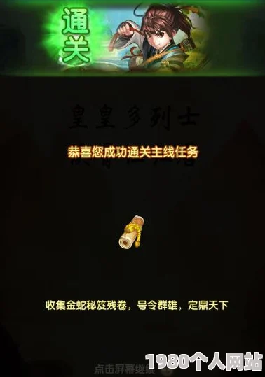 碧血剑手游深度解析：金蛇残卷获取方式全攻略，网友热议实用技巧！