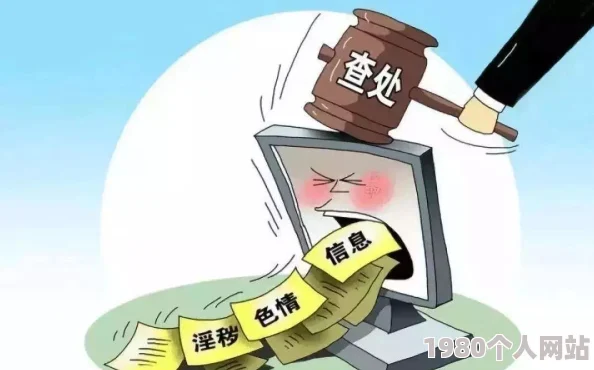 黄色片视频网站传播非法有害内容已被举报