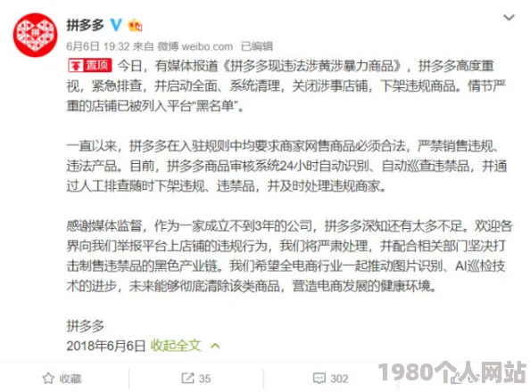 神马影院午夜伦理限级内容涉嫌违规已被下架用户举报平台已展开调查