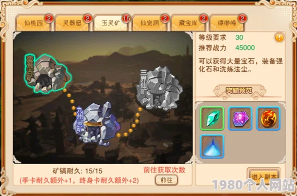 网友热议：封神召唤师灵脉矿山玩法攻略，教你如何高效获得大量云母！